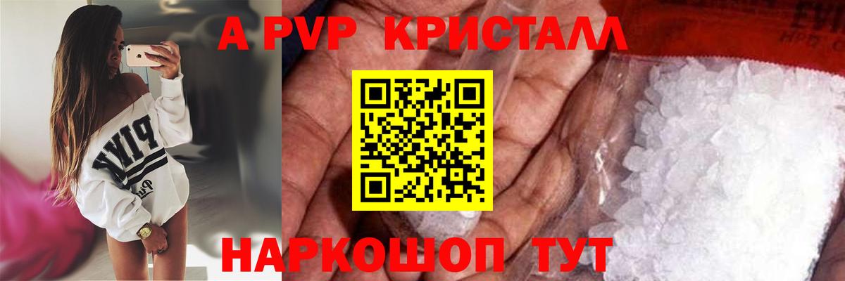 Alpha PVP Crystall Губаха