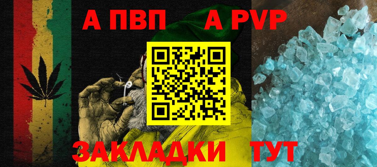 Альфа ПВП СК  купить   A PVP кристаллы  Alpha-PVP  Вход с VPN  Губаха  Alpha-PVP кристаллы 