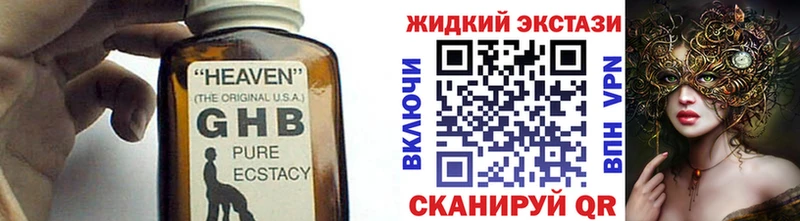 что такое Губаха Бутират оксибутират