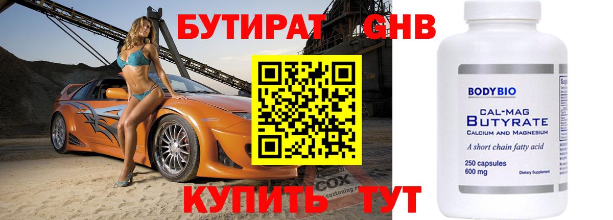 Мефедрон Губаха