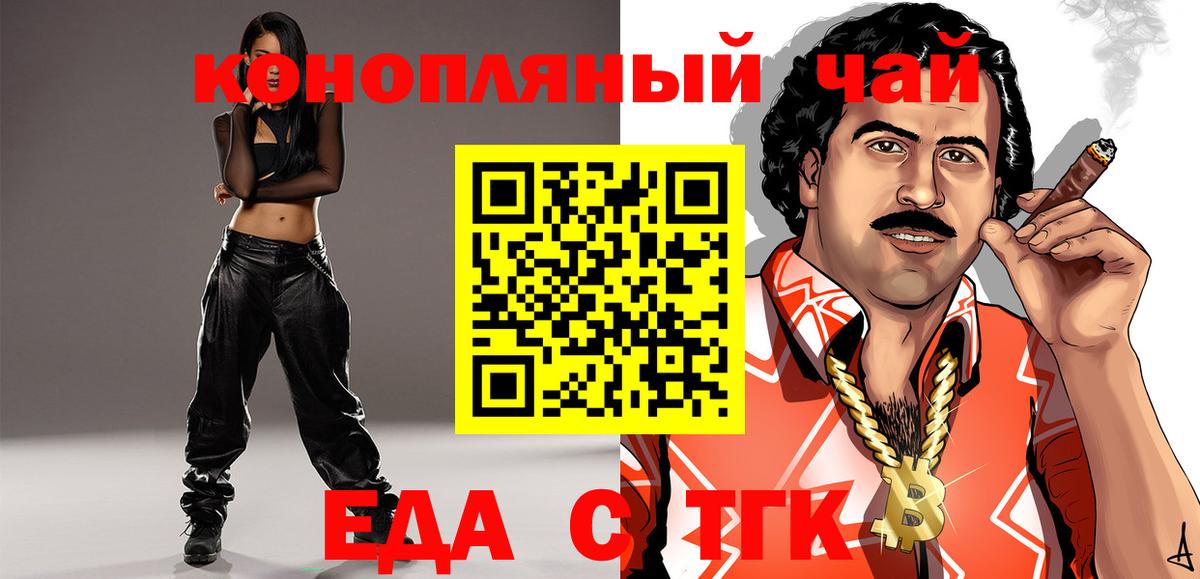 Canna-Cookies марихуана  Вход с VPN  Губаха 