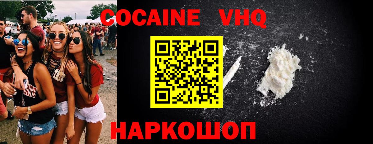 Кокаин Боливия  Вход с VPN  КОКАИН  Cocaine Колумбийский  Губаха 