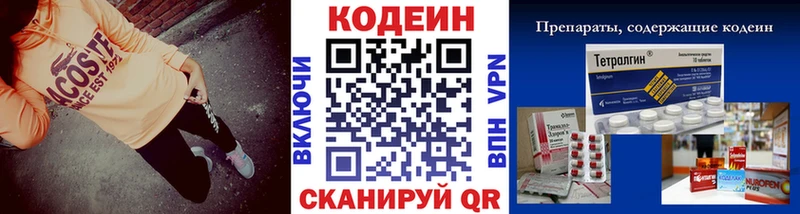 Кодеин Purple Drank  Губаха 