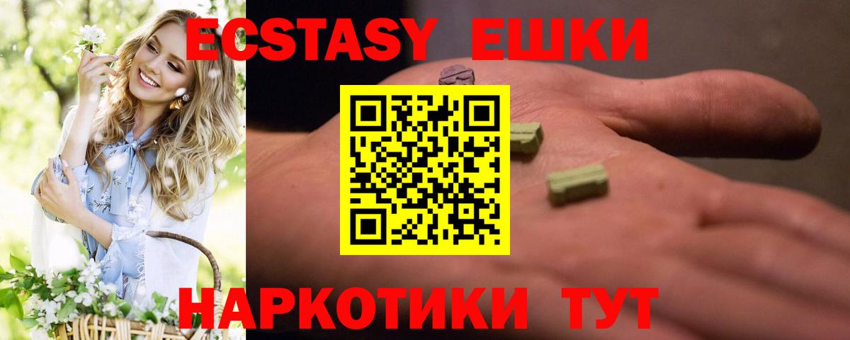 Ecstasy диски  Ecstasy Cube  Вход с VPN  Губаха 