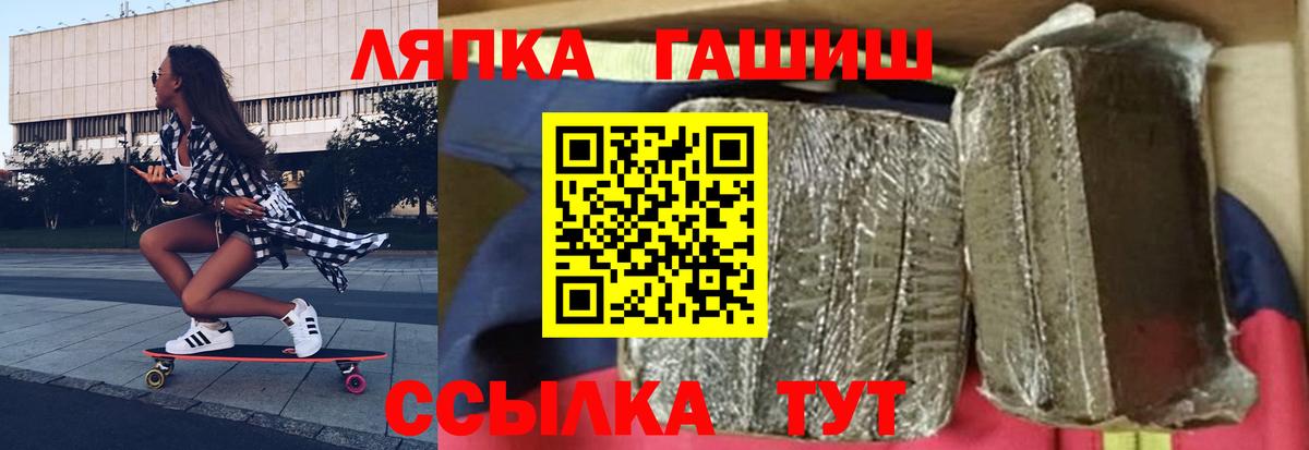 Гашиш Ice-O-Lator  ГАШ хэш  Вход с VPN  Губаха 