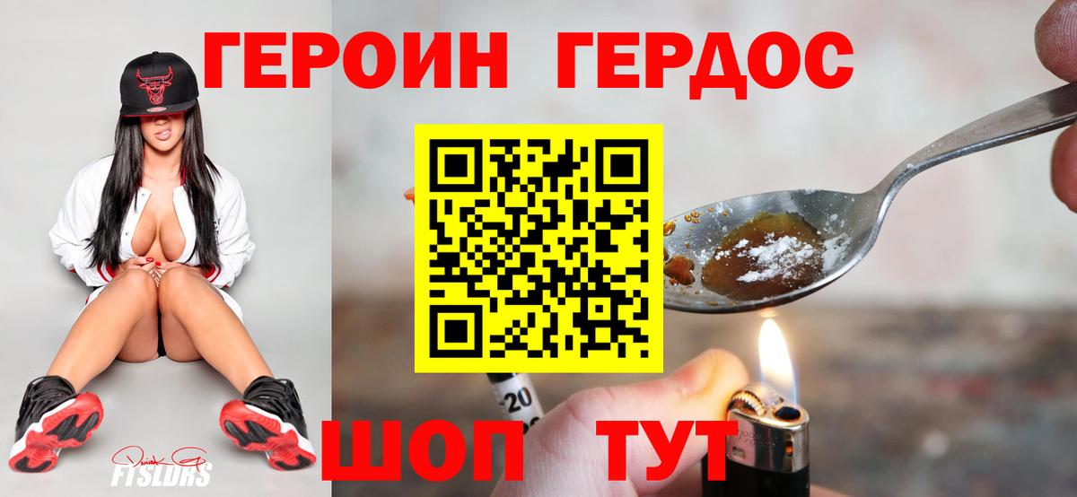 Губаха  ГЕРОИН гречка  Героин  Вход с VPN 