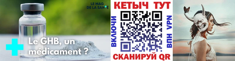 КЕТАМИН VHQ Губаха