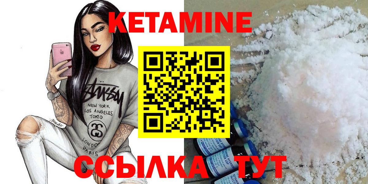 КЕТАМИН VHQ Губаха