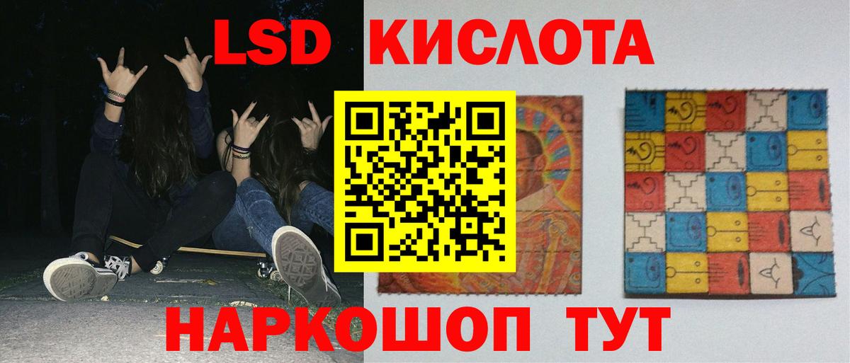 Лсд 25 экстази кислота Губаха