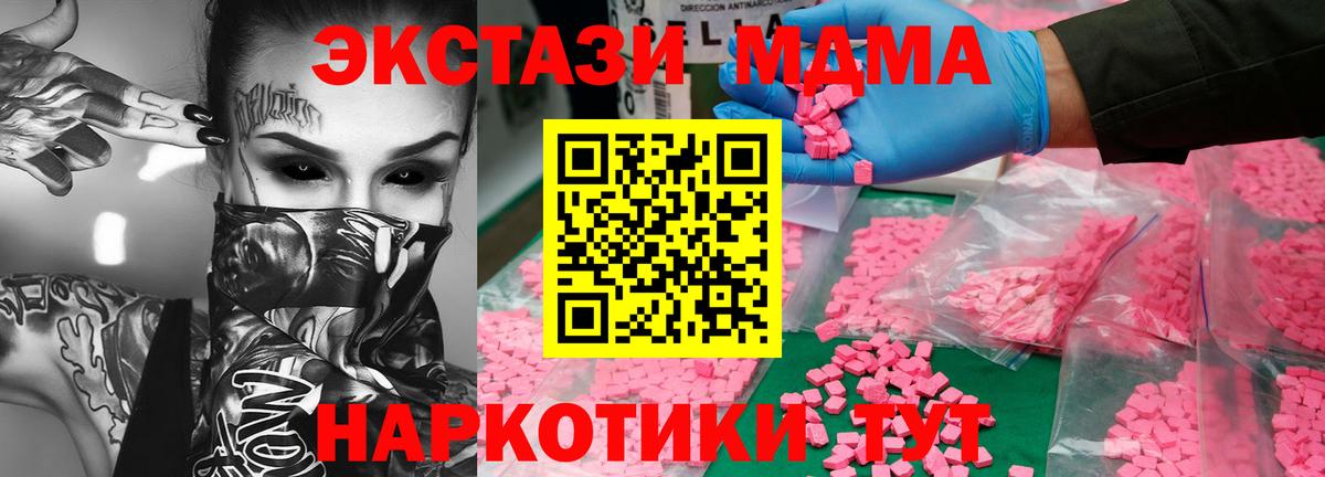 Губаха  МДМА Molly  Вход с VPN 