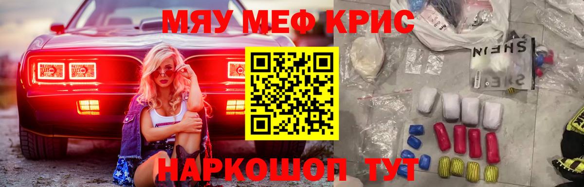 МЯУ-МЯУ 4 MMC  Вход с VPN  МЕФ  МЕФ  МЯУ-МЯУ VHQ  Губаха 