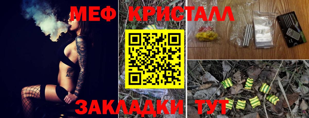 Меф мука Губаха