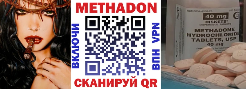 Метадон methadone  где продают   Губаха 