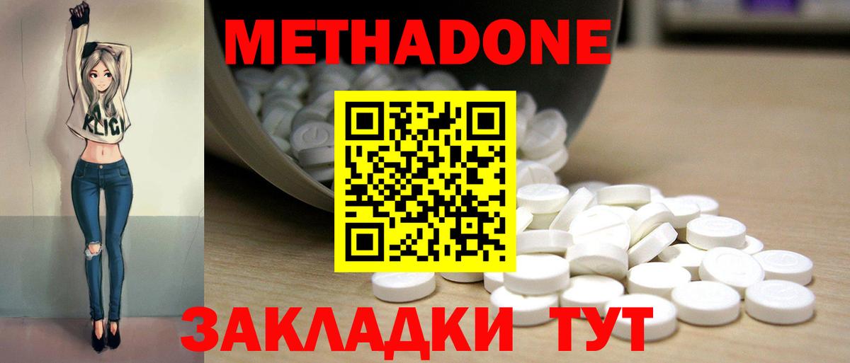 МЕТАДОН белоснежный  kraken ССЫЛКА  Губаха  Вход с VPN  Метадон мёд 