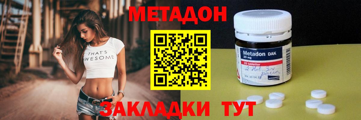 МЕТАДОН мёд Губаха