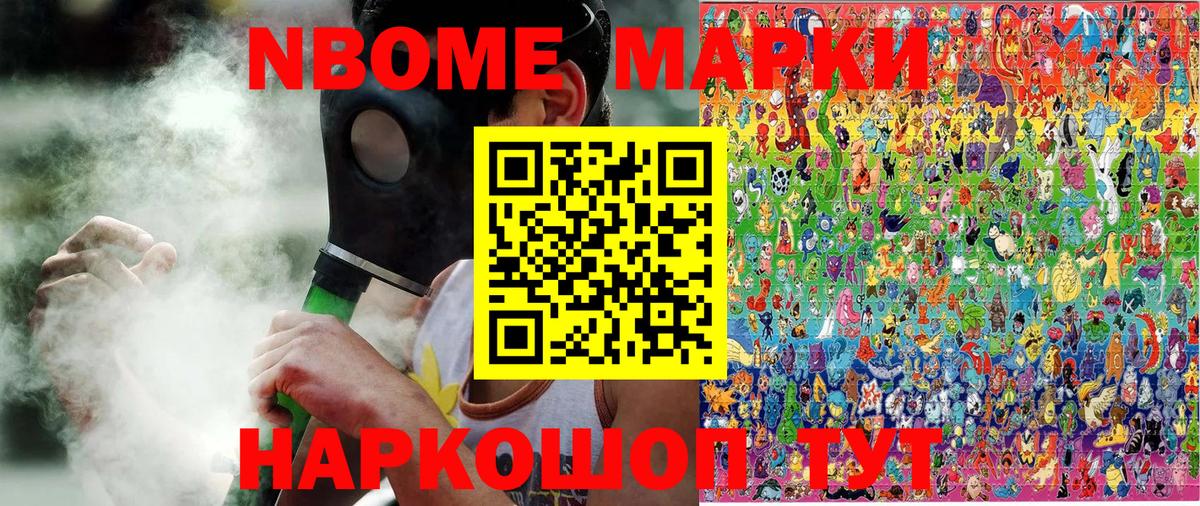 Наркотические марки 1,8мг Губаха